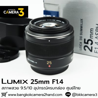 Lumix 25mm F1.4
