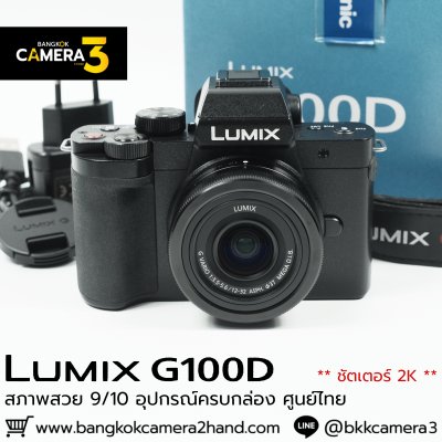 Lumix G100D