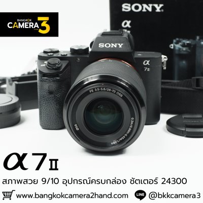Sony A7II