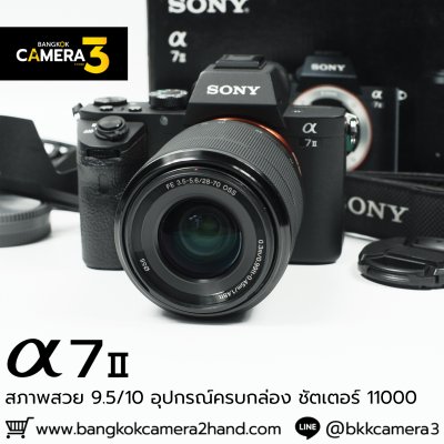 Sony A7II