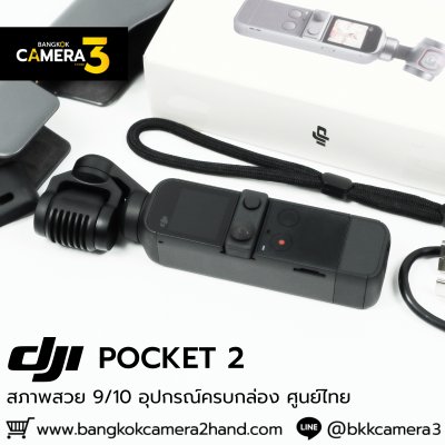 DJI POCKET 2