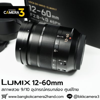 Lumix 12-60mm F2.8-4