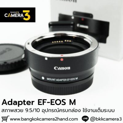 Adapter EF-EOS M