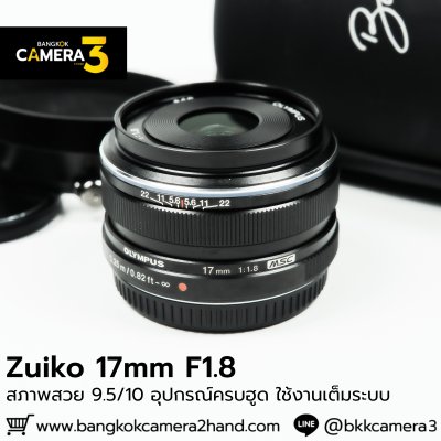 Zuiko 17mm F1.8