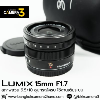Lumix G 15mm F1.7 ASPH