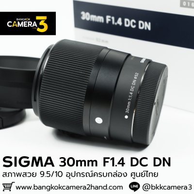 Sigma 30mm F1.4 DC DN