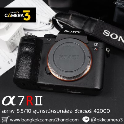 Sony A7RII Body
