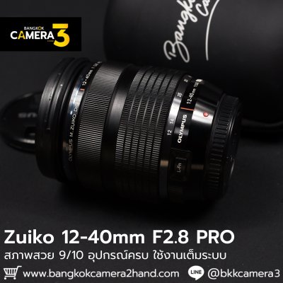Zuiko 12-40mm F2.8 PRO