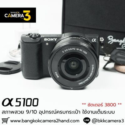 Sony A5100