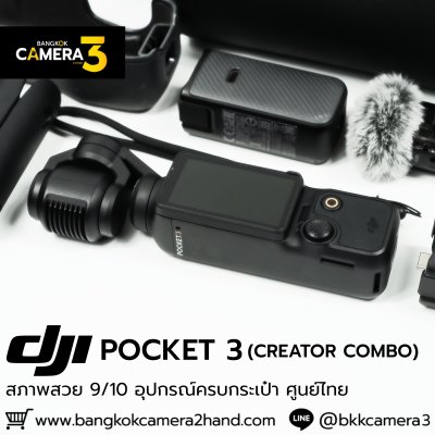 DJI POCKET 3 Creator Combo