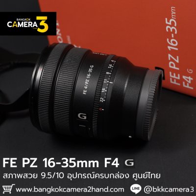FE PZ 16-35mm F4 G