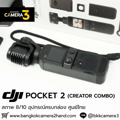 DJI POCKET 2 CREATOR COMBO