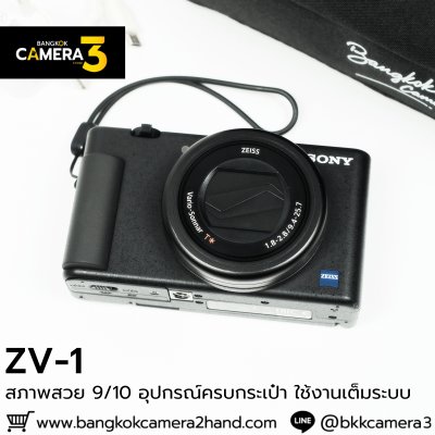 Sony ZV1