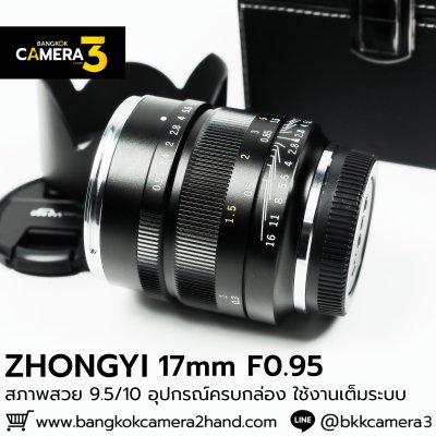 ZHONGYI 17mm F0.95