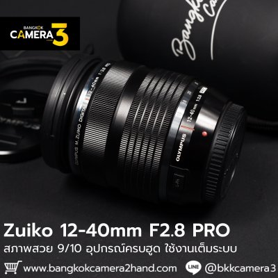 Zuiko 12-40mm F2.8 PRO