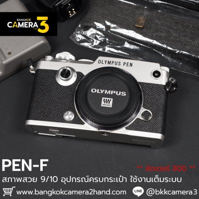 Olympus PENF Body