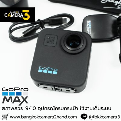 GoPro Max 360