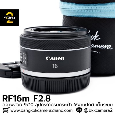 RF16mm F2.8 STM