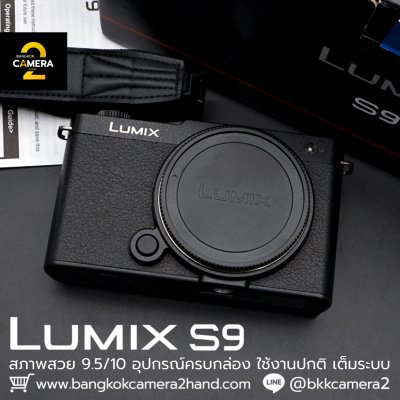 Lumix S9 Body