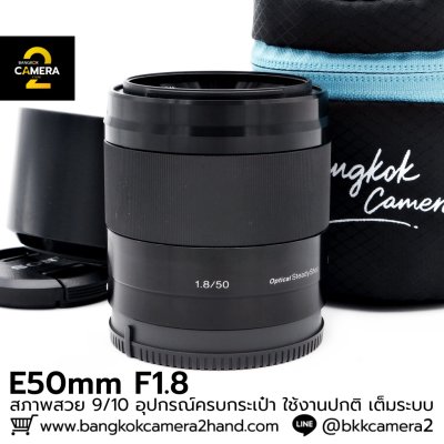 SONY E50 F1.8