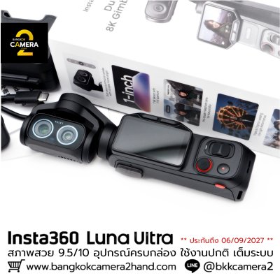 INSTA360 Luna Ultra