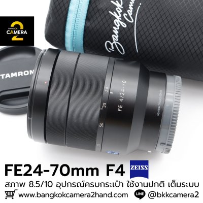 FE24-70mm F4 ZA