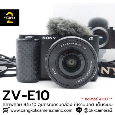 Sony ZVE10