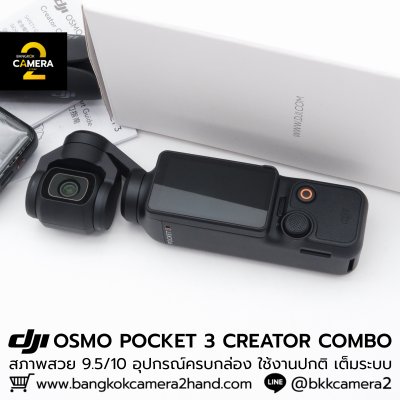 DJI OSMO POCKET 3 CREATOR COMBO