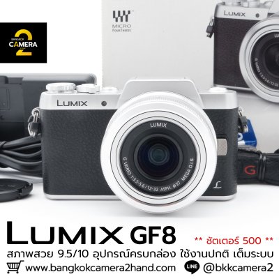 Lumix GF8