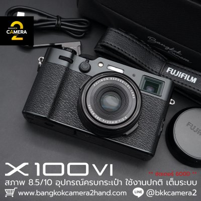 Fujifilm X100VI