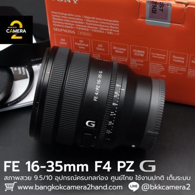 SONY FE 16-35mm F4 PZ G
