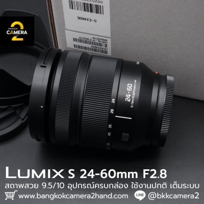 Lumix S 24-60mm F2.8