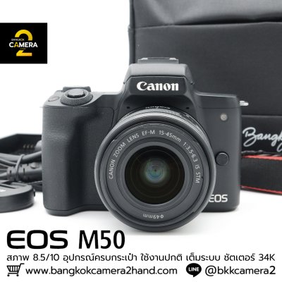 Canon EOS M50