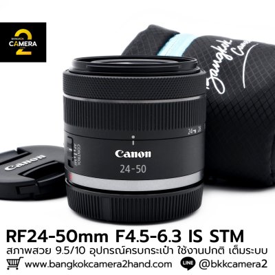 RF24-50mm F4.5-6.3 IS STM
