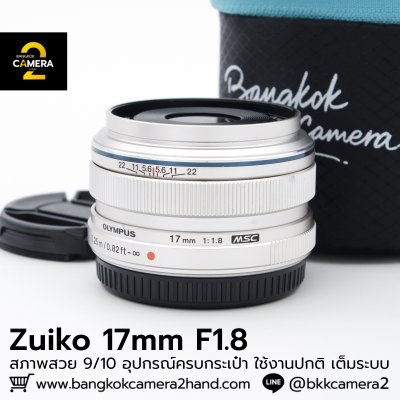 Zuiko 17mm F1.8