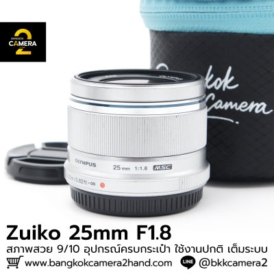 Zuiko 25mm F1.8