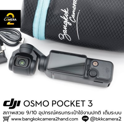 DJI OSMO POCKET 3