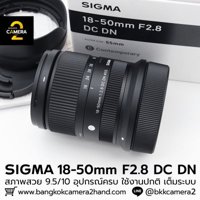SIGMA 18-50mm F2.8 DC DN