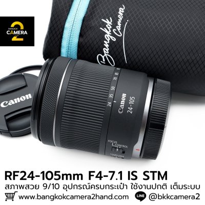 RF 24-105mm F4-7.1 IS STM