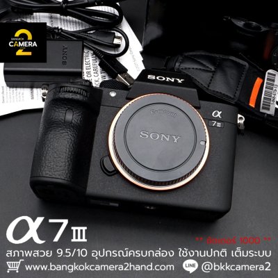 Sony A7III Body