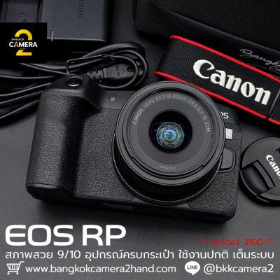 Canon EOS RP + 18-45mm f4.5-6.3