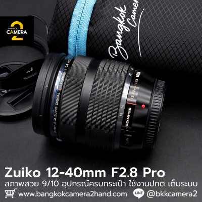 Zuiko 12-40 F2.8 Pro