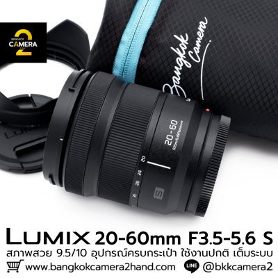 Lumix 20-60mm F3.5-5.6 S