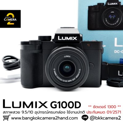 Lumix G100D