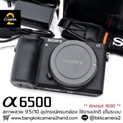 Sony A6500 Body