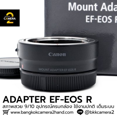 ADAPTER EF-EOS R