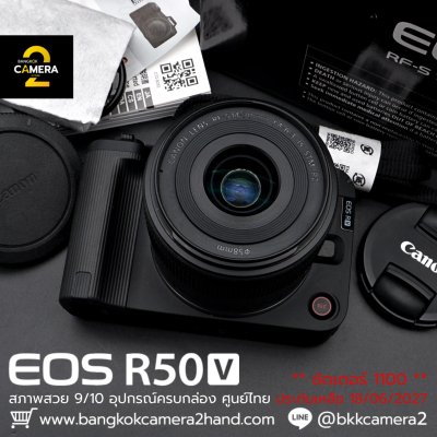 Canon EOS R50V