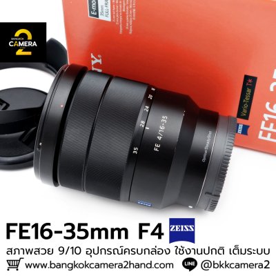 FE16-35mm F4 ZA