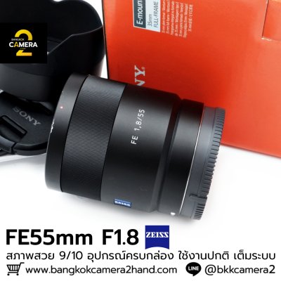 FE55mm F1.8 ZA
