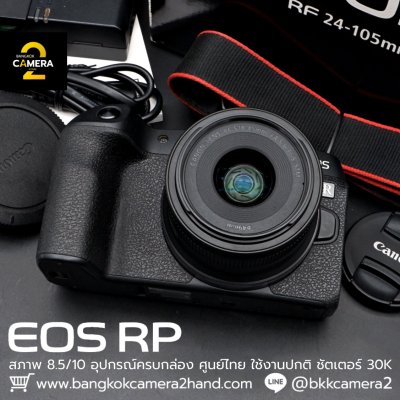 Canon EOS RP + 18-45mm f4.5-6.3